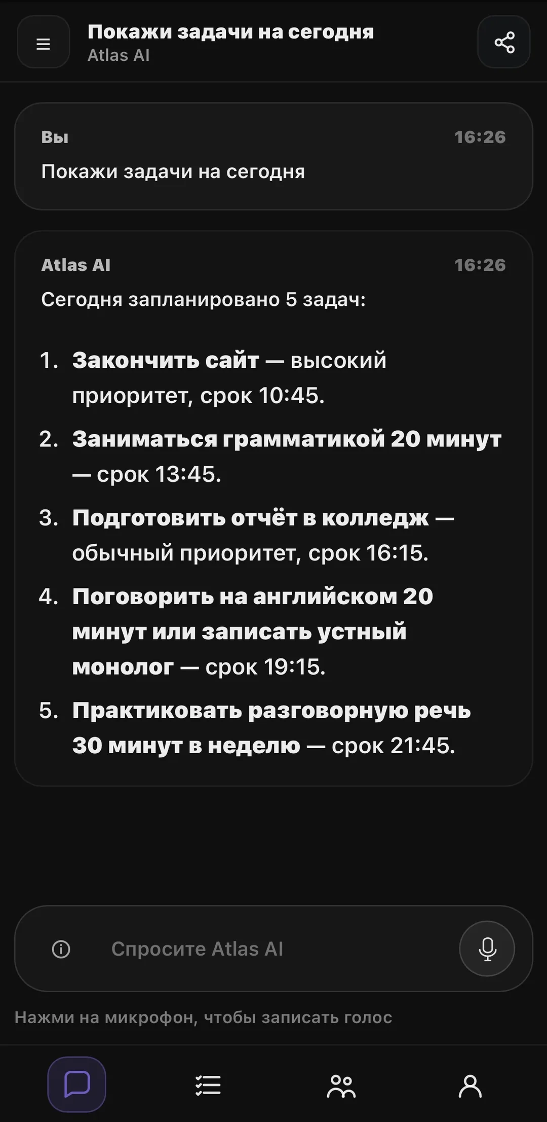 Мобильная версия Atlas Planner с ответом личного ИИ-агента о задачах на сегодня